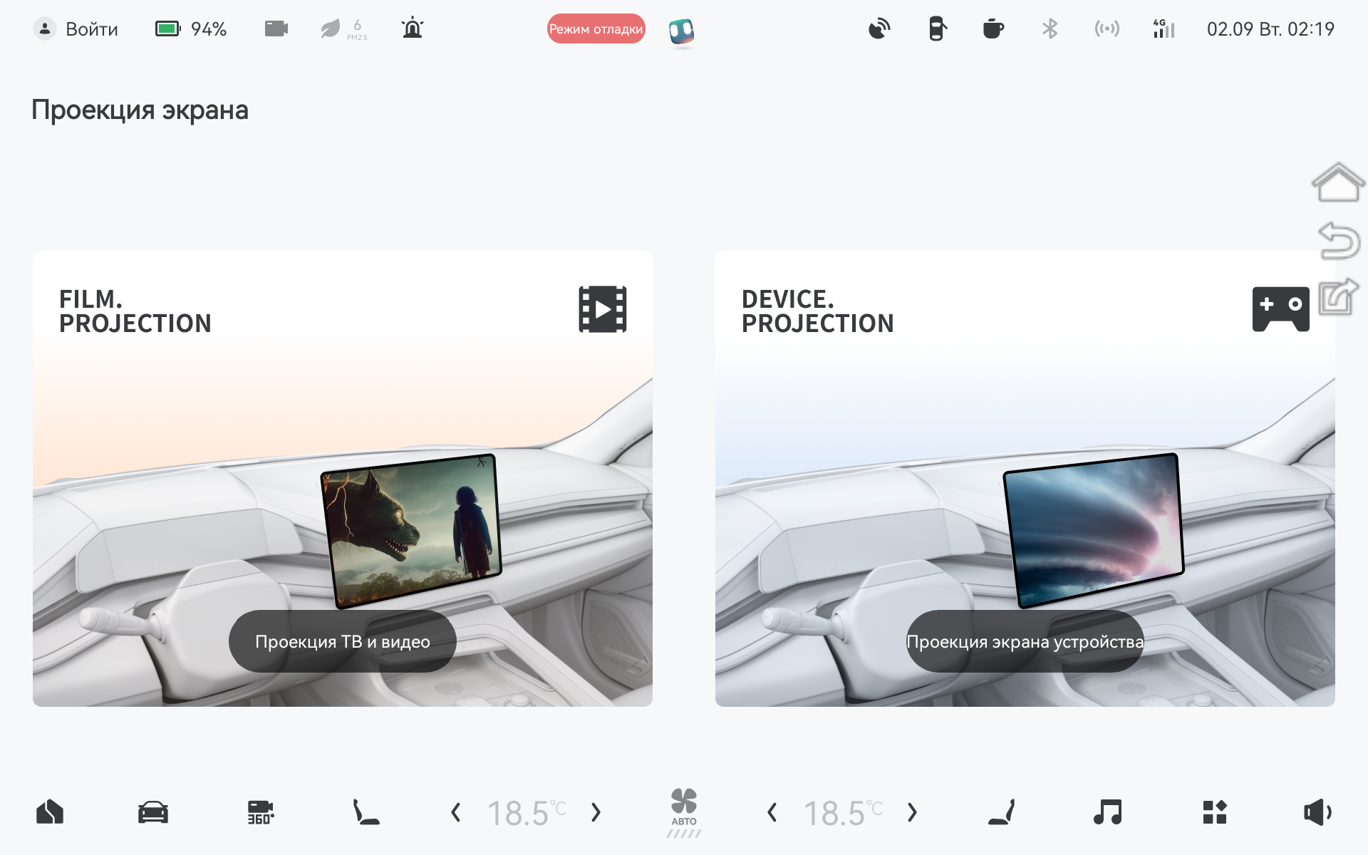 Фотография русификации Zeekr 001