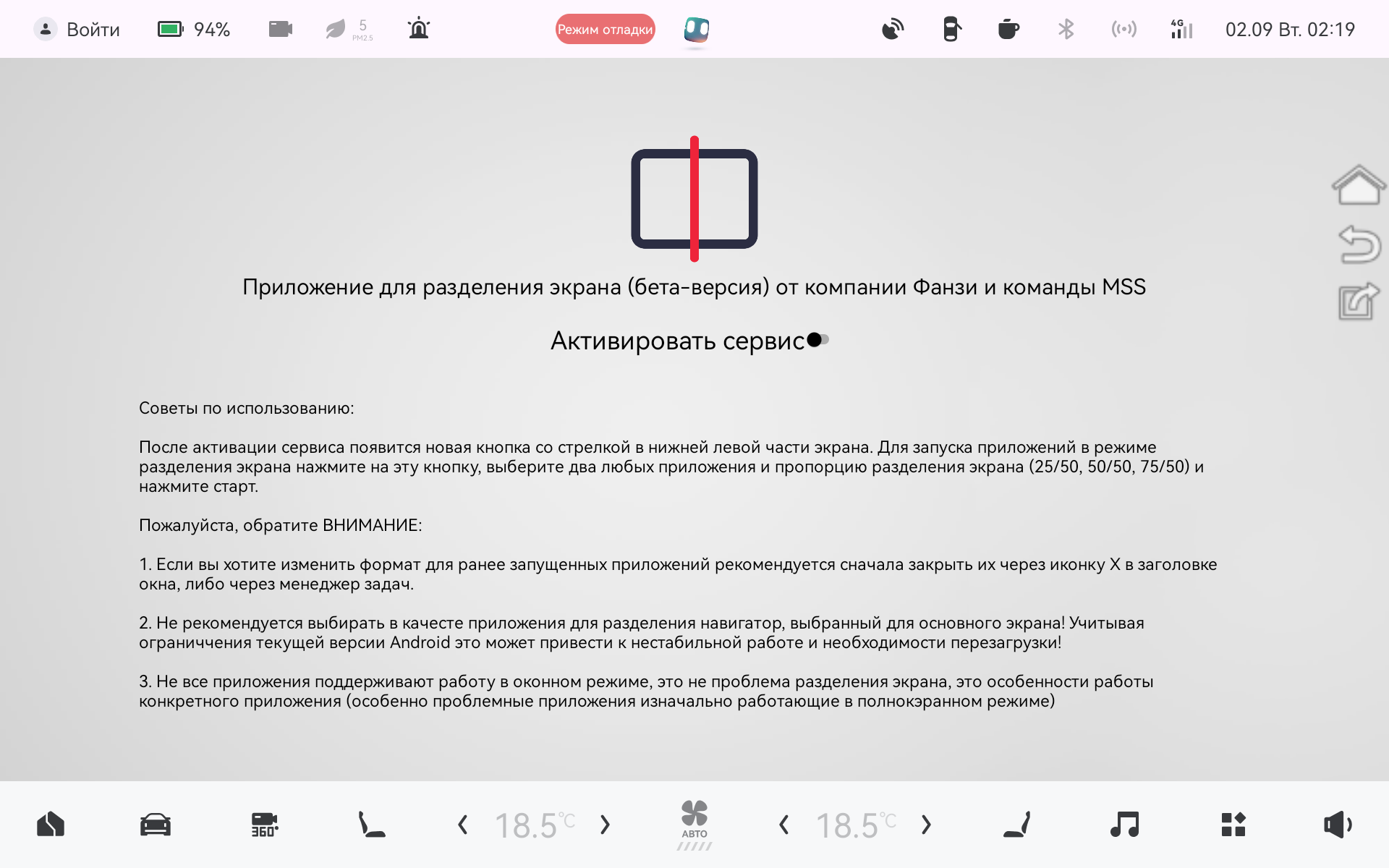 Фотография русификации Zeekr 001