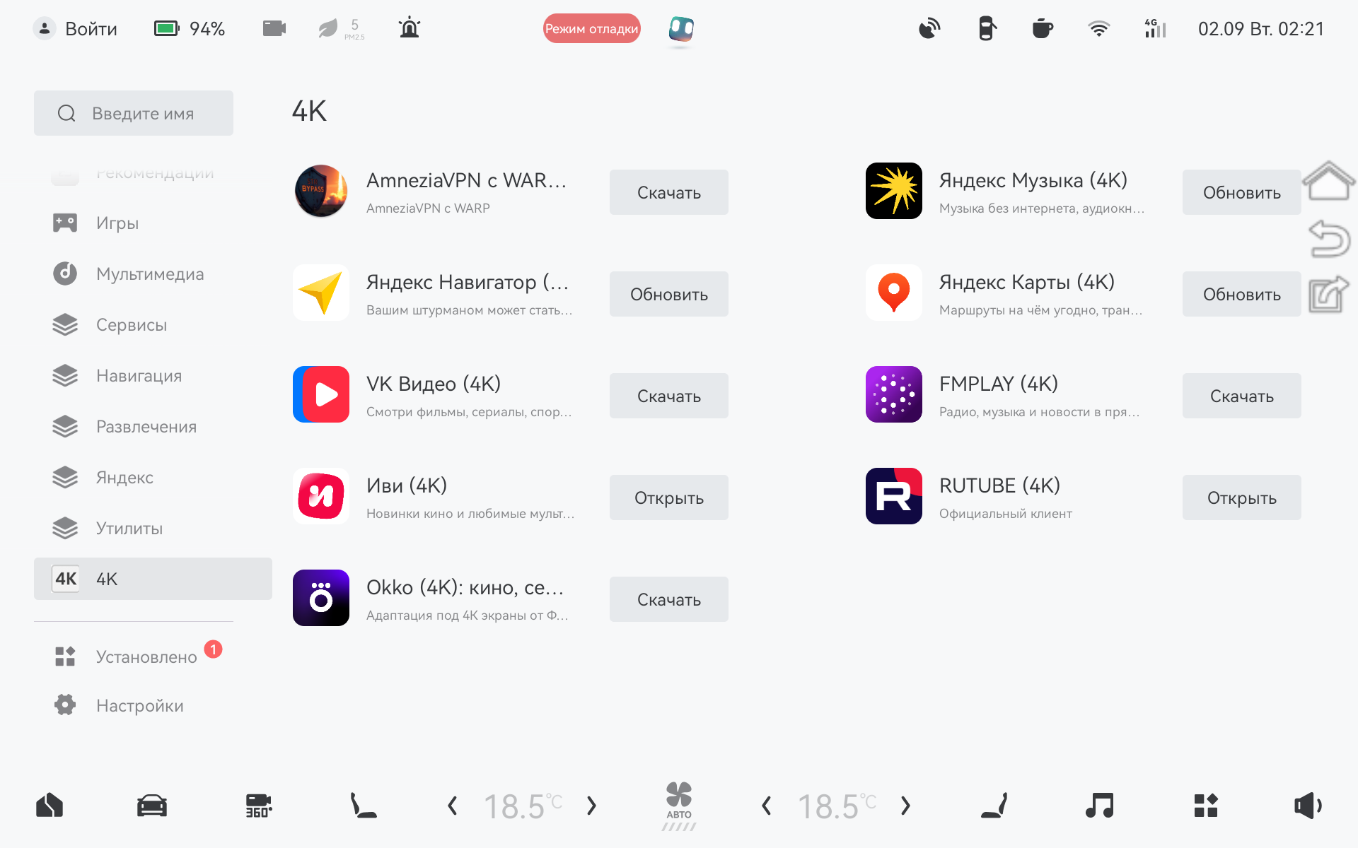 Фотография русификации Zeekr 001