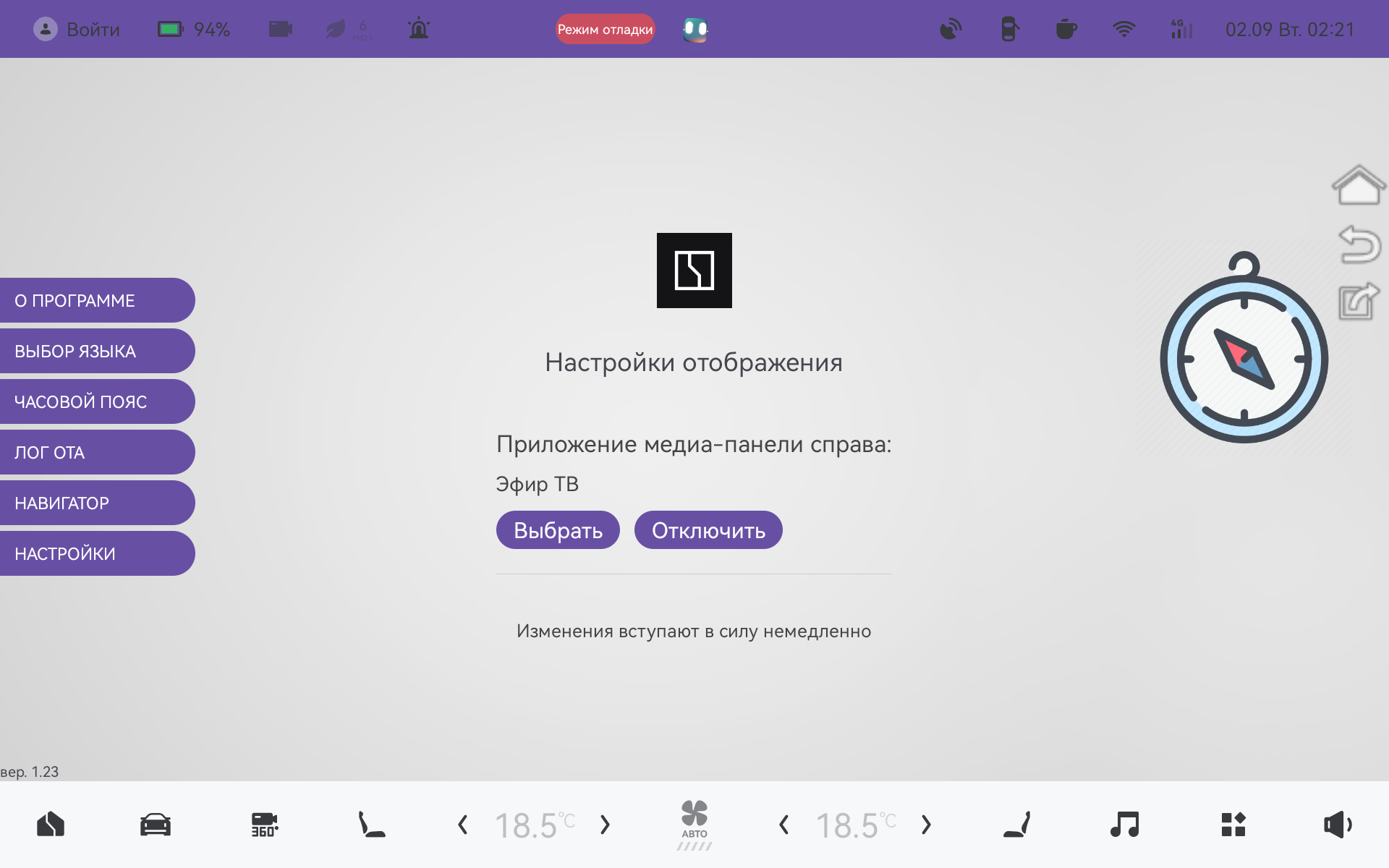 Фотография русификации Zeekr 001