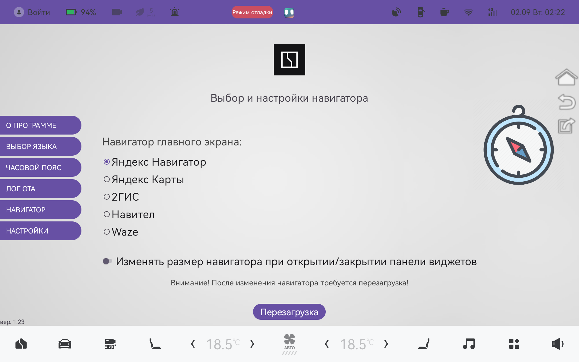 Фотография русификации Zeekr 001