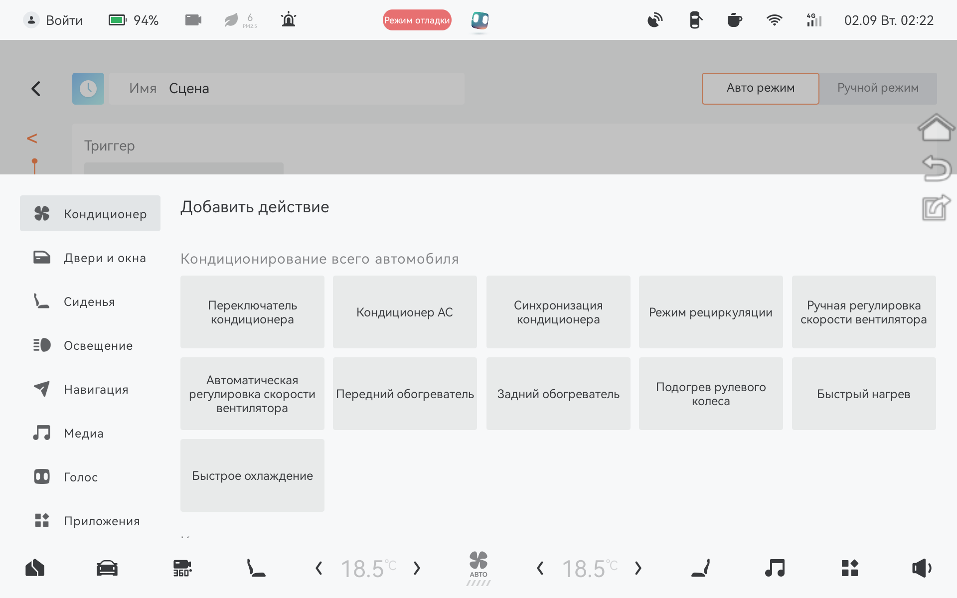 Фотография русификации Zeekr 001