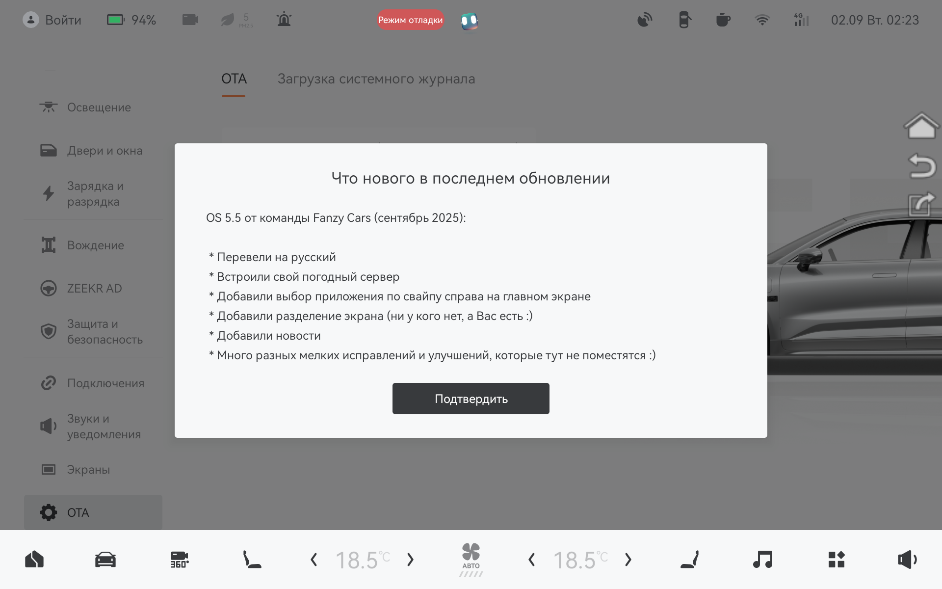 Фотография русификации Zeekr 001