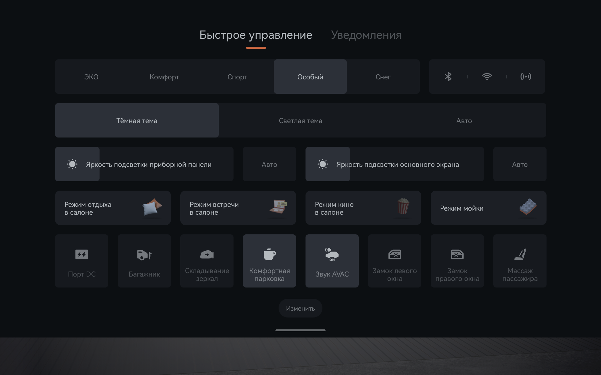 Фотография русификации Zeekr 009