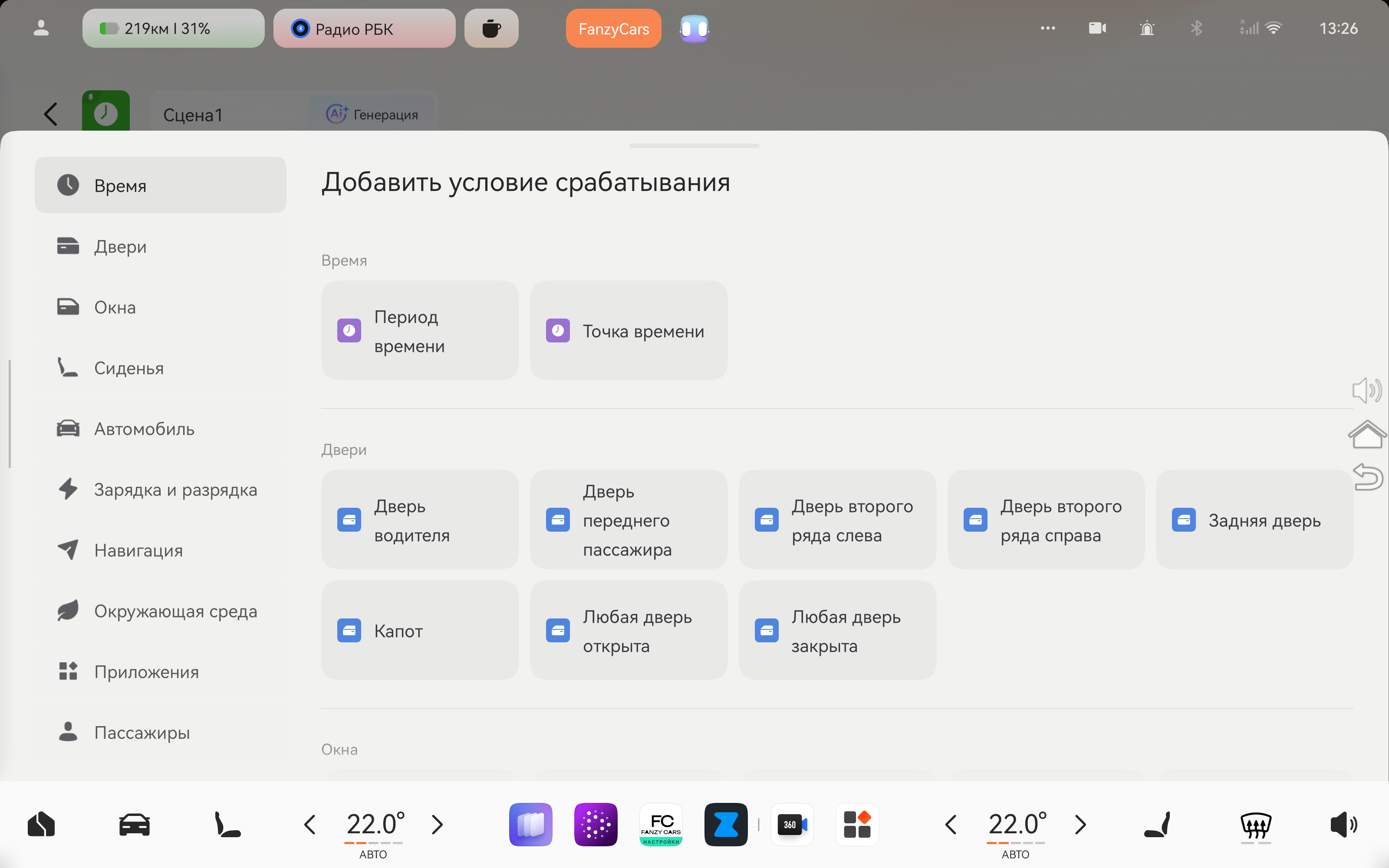 Фотография русификации Zeekr 7X / 7X 2026