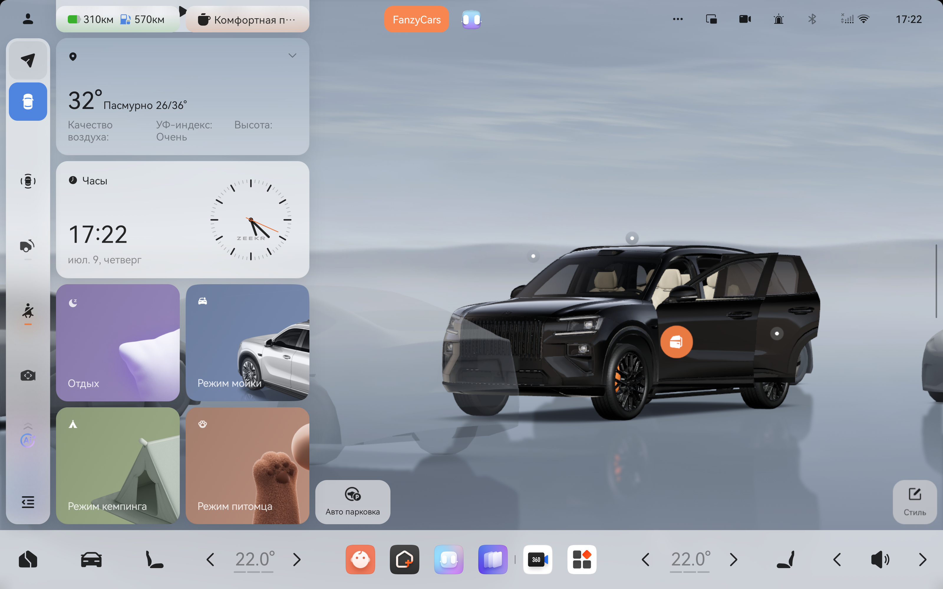 Фотография русификации Zeekr 8X