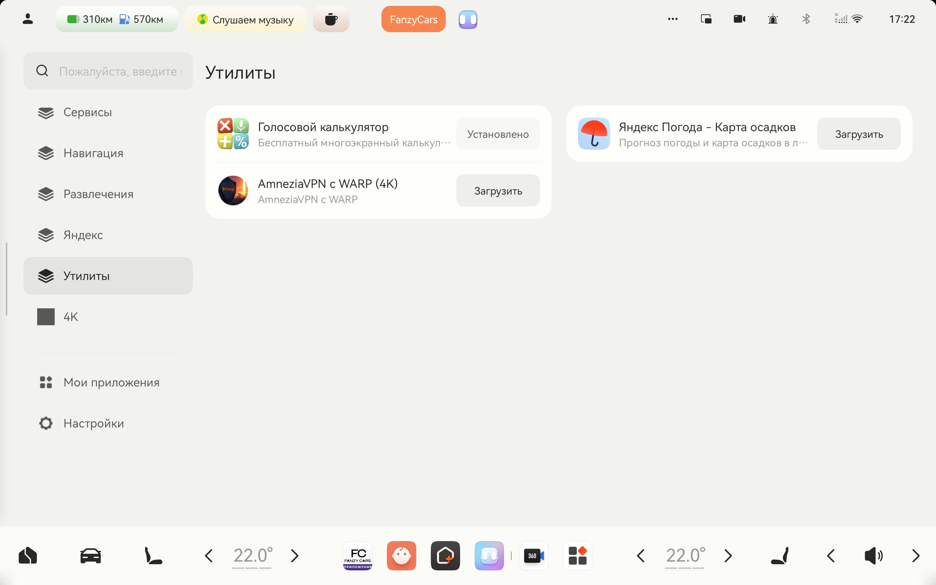Фотография русификации Zeekr 8X