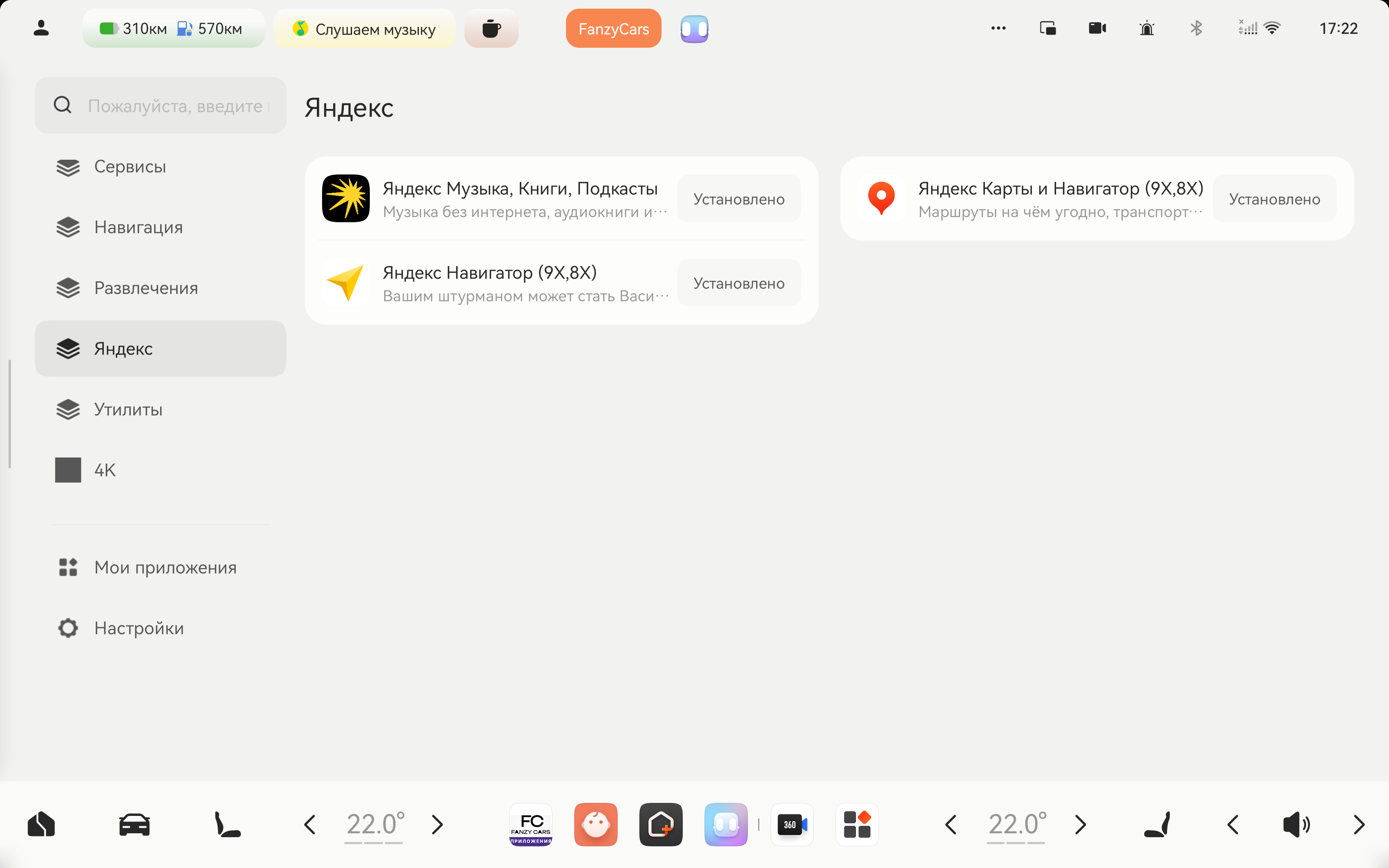 Фотография русификации Zeekr 8X