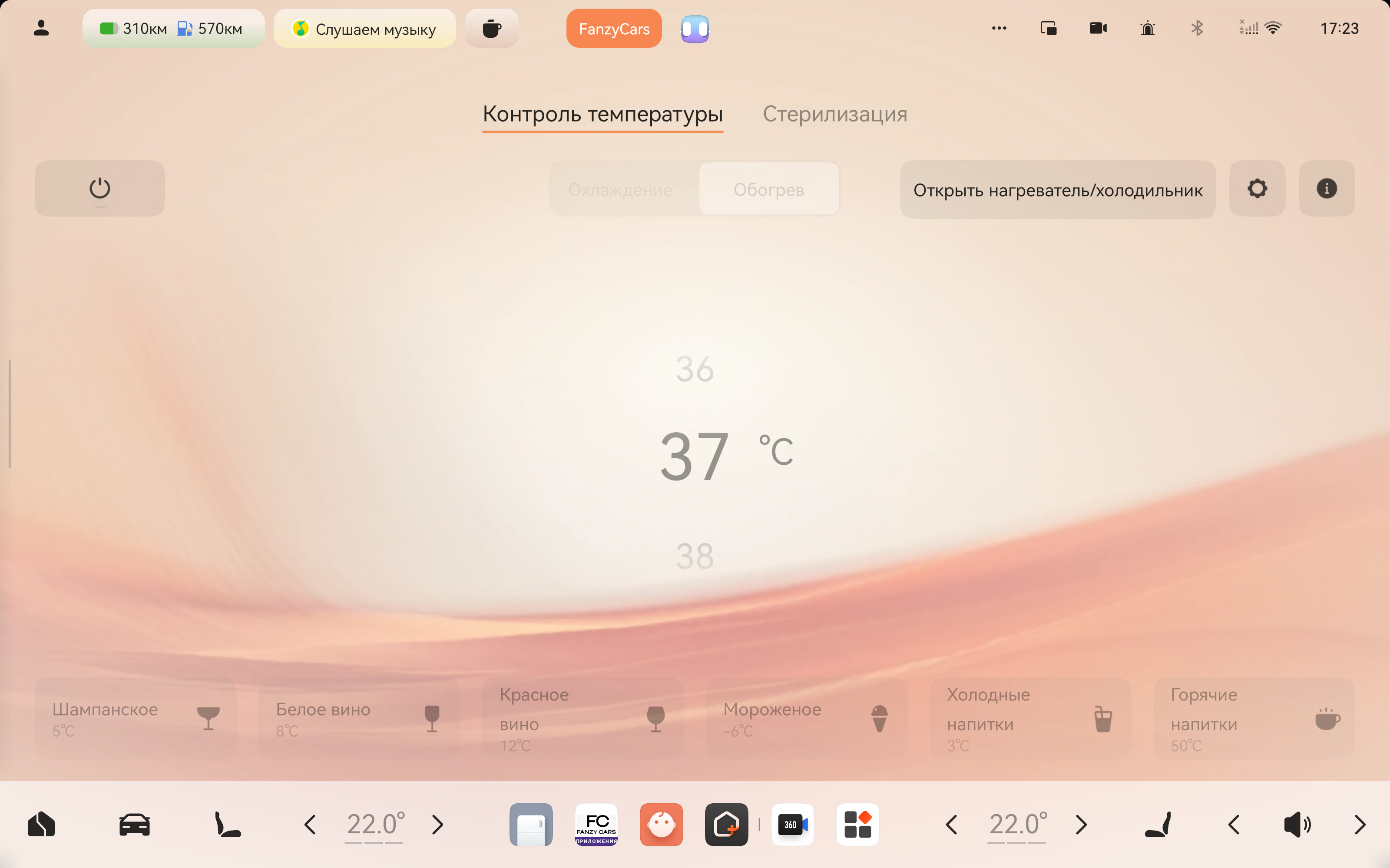 Фотография русификации Zeekr 8X