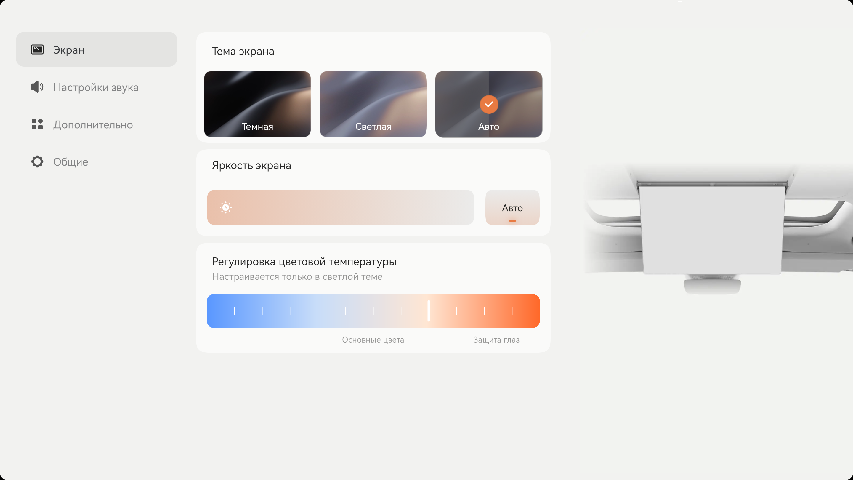 Фотография русификации Zeekr 8X
