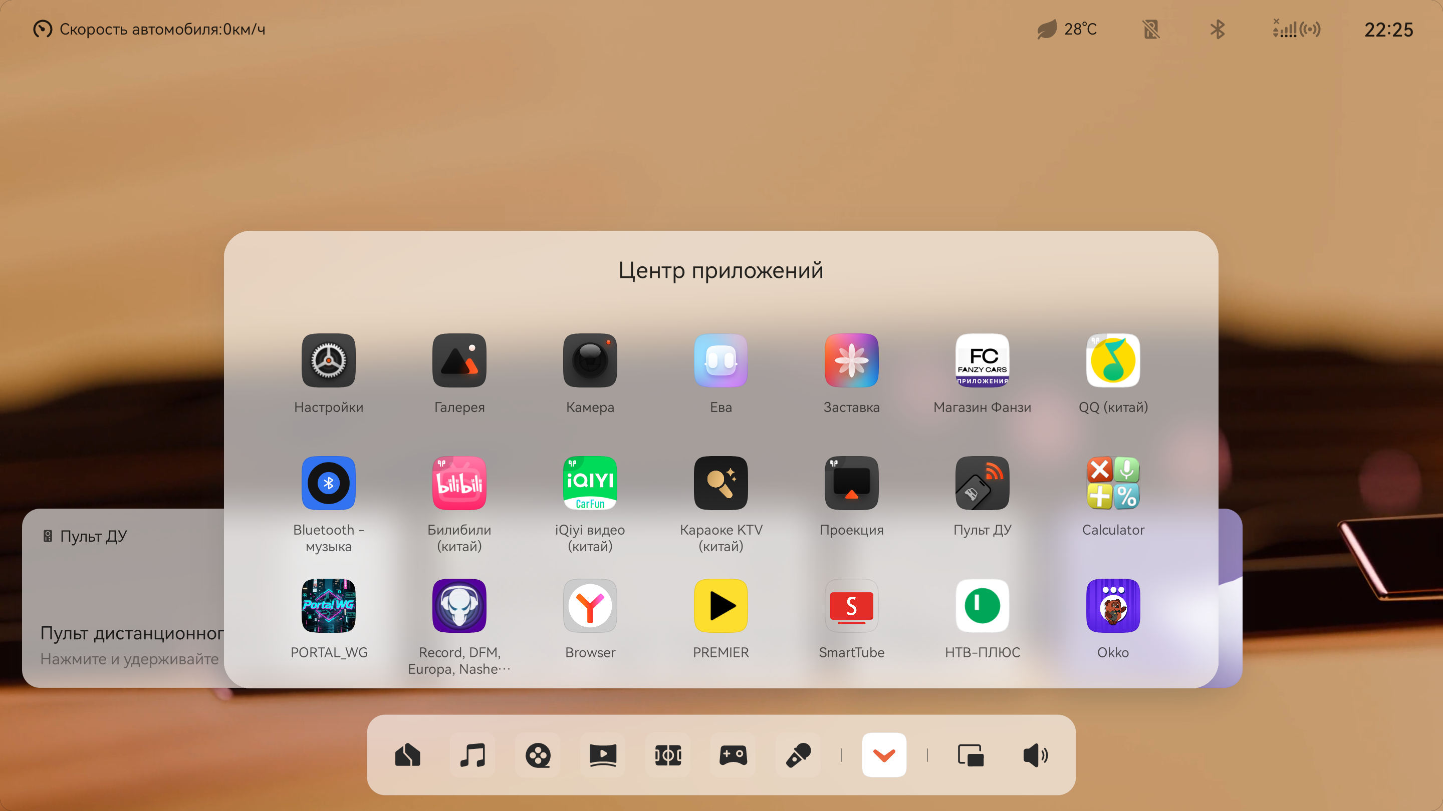 Фотография русификации Zeekr 8X