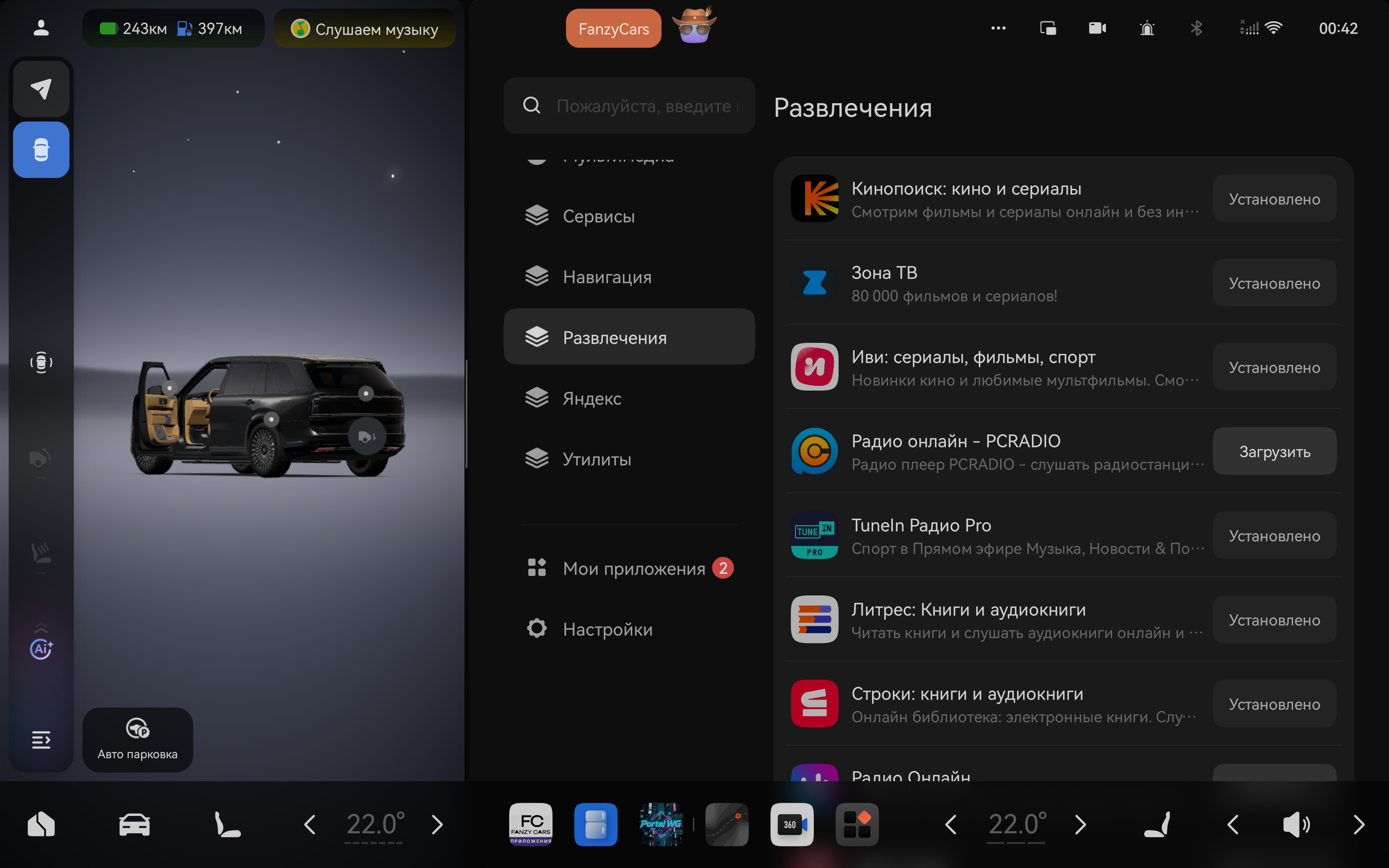 Фотография русификации Zeekr 9X
