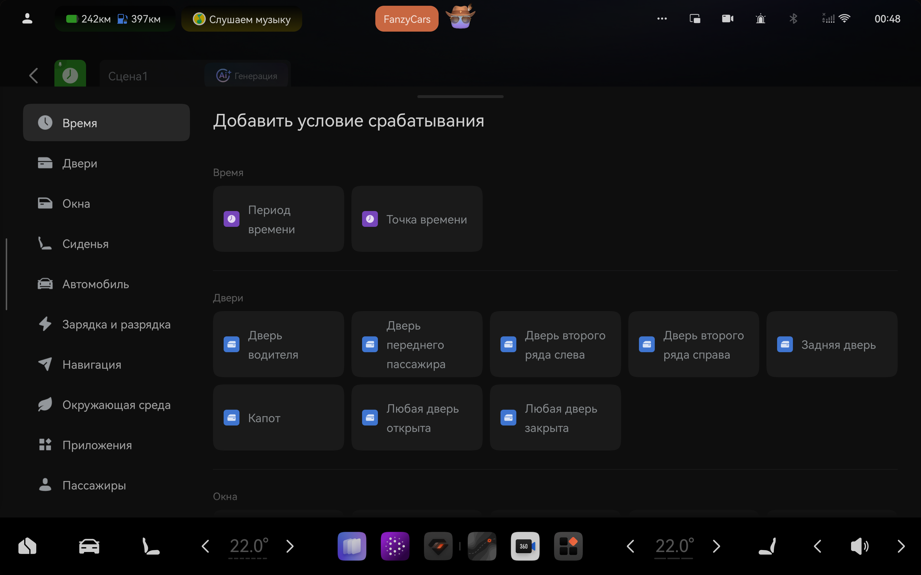 Фотография русификации Zeekr 9X